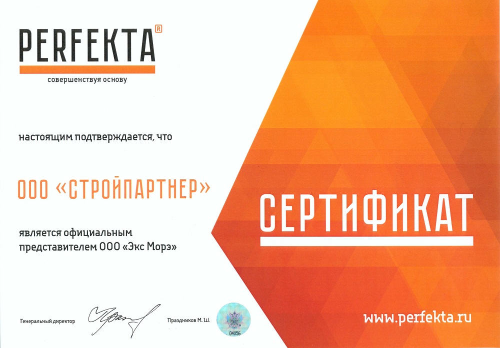 Смесь кладочная цветная PERFEKTA Линкер Оптима кремо-бежевый, 50 кг фото 1